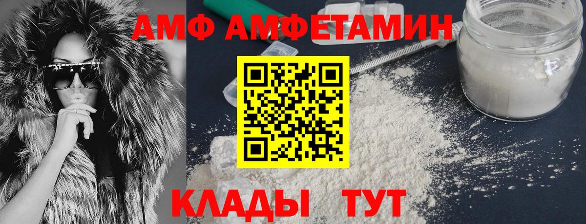 Красноармейск  Amphetamine Premium  Амфетамин  Амфетамин  Вход с VPN 