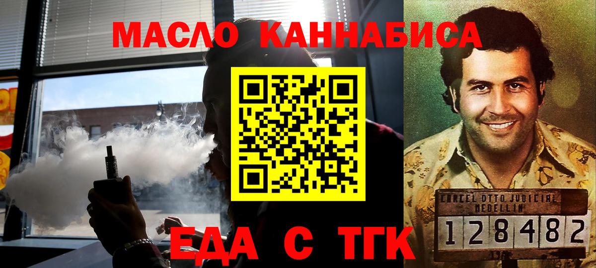 Canna-Cookies конопля  Вход с VPN  Красноармейск 