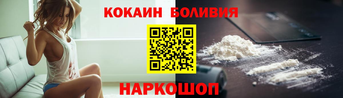 Кокаин 99% Красноармейск