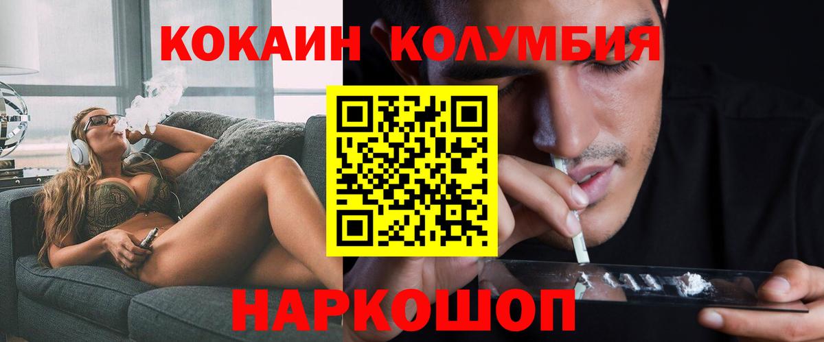 Cocaine  Вход с VPN  Красноармейск  Cocaine Fish Scale  Кокаин Боливия 