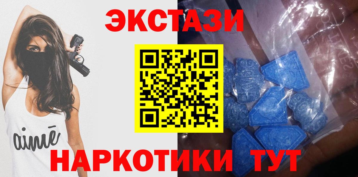 Ecstasy Дубай Красноармейск