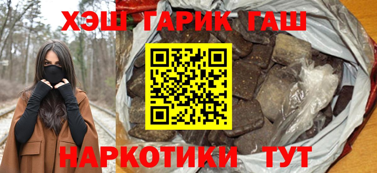 МЕТ  COCAIN  Канабис  Меф МЯУ МЯУ кристаллы  Alpha-PVP СК кристаллы  ГАШИШ  Вход с VPN  МЕФ  Красноармейск  ГАШИШ 