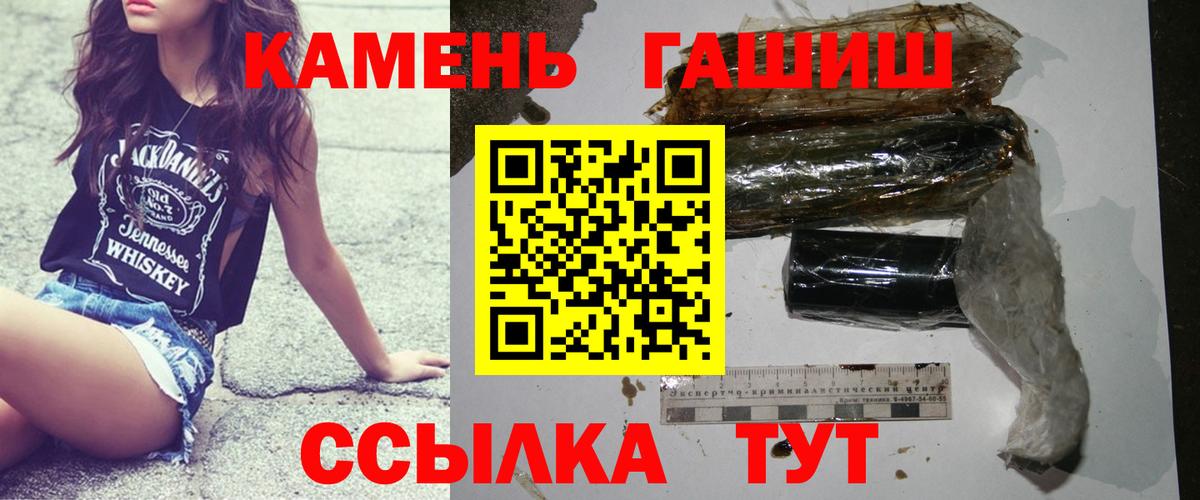 Красноармейск  ГАШИШ Cannabis  ГАШИШ Изолятор  Вход с VPN 