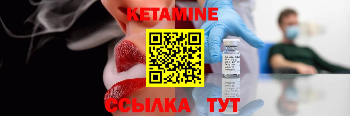 Кетамин VHQ  Кетамин VHQ  Вход с VPN  Красноармейск 