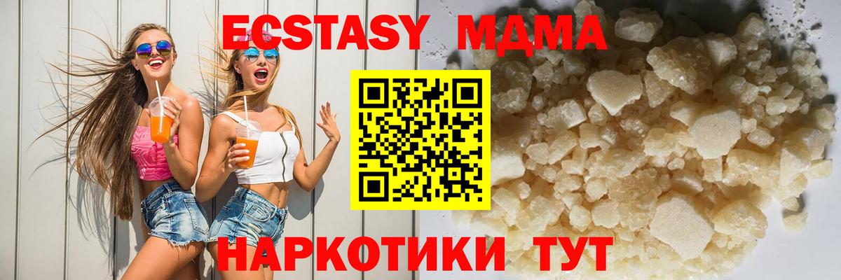 MDMA VHQ  Вход с VPN  Красноармейск  МДМА crystal 