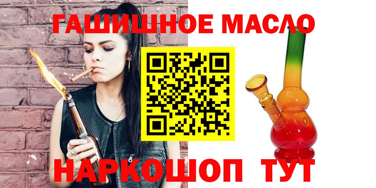 Дистиллят ТГК концентрат  Вход с VPN  OMG как войти  Красноармейск  ТГК жижа 