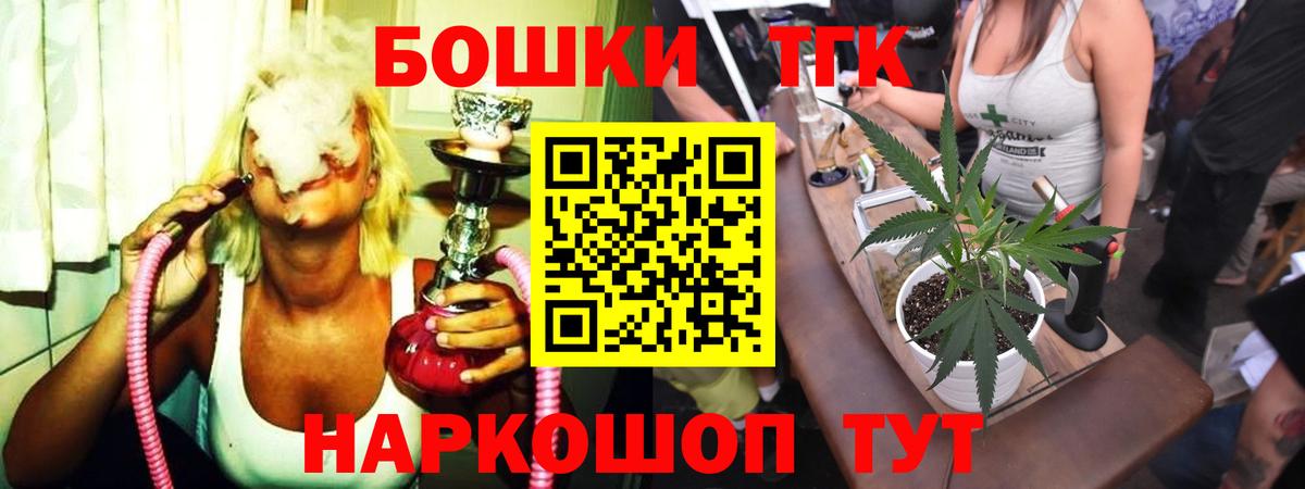 Красноармейск  Бошки Шишки MAZAR  Вход с VPN  Бошки марихуана THC 21% 
